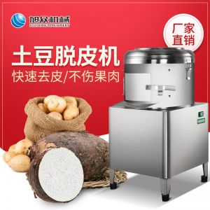 PP8、PP15薯仔脫皮機